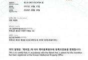 특허증